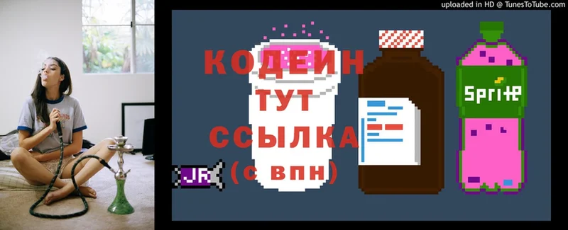 KRAKEN ссылка  Галич  Codein Purple Drank 