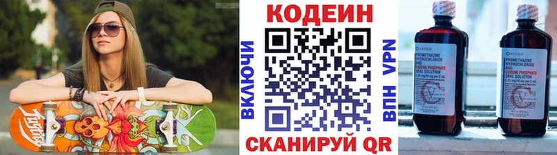 Кодеин напиток Lean (лин) продажа наркотиков Галич