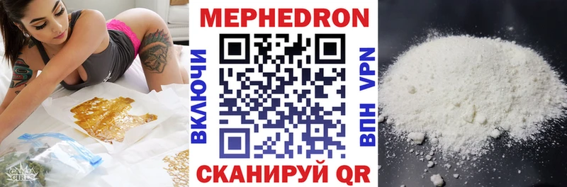 Мефедрон мяу мяу  цена наркотик  Галич 